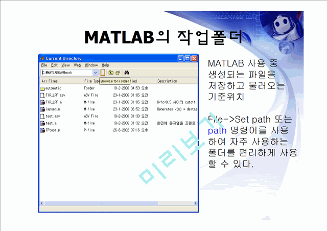 [공학] matlab을 이용한 Automatic Control System 해석   (6 )